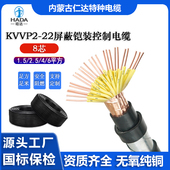 .6平方现货供应 2.5 内蒙古仁达国标KVVP2 22控制电缆8芯1.5