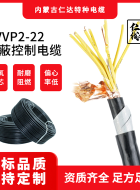 控制电缆 ZA-KVVP2-22 WDZ-KYJYP2 4*2.5mm²   低烟屏蔽内蒙工厂
