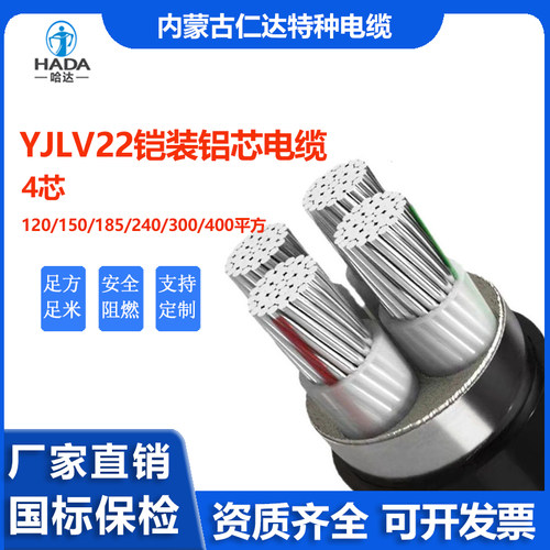 哈达电线电缆无氧铝芯国标