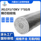 8平方10KV现货供应 1芯50 内蒙古仁达国标钢芯铝绞线 JKLGYJ