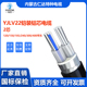 2芯 YJLV22 工业机械起重机设备船用低压电力电缆 纯铝ZC 钢带铠装