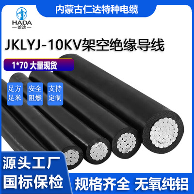 哈达电线电缆国标保检