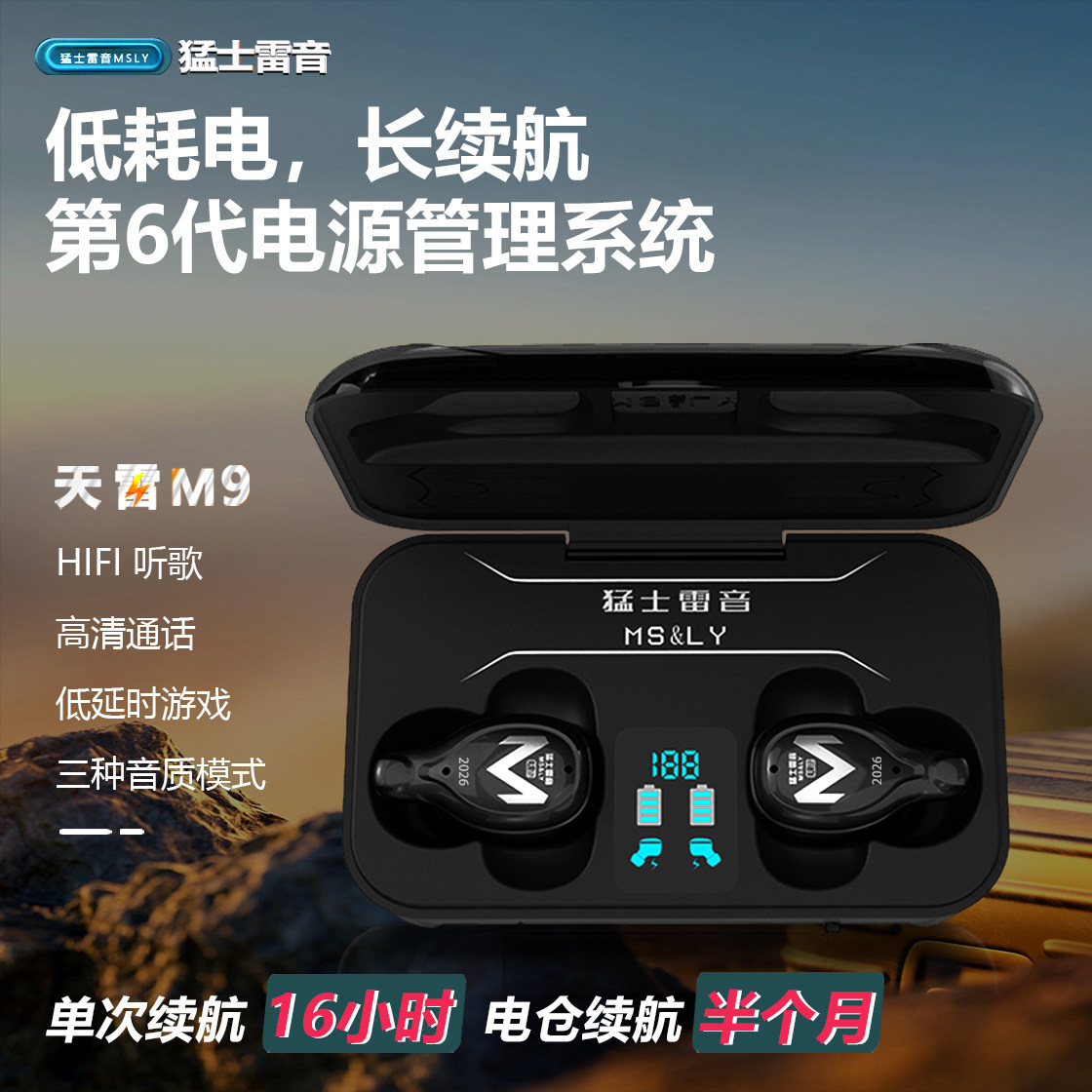 26新款耳机蓝牙入耳式续航超长电量隔音降噪无线超重低音运动防水