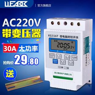 时间控制器带变 定时开关 定时器 高档220V微电脑时控开关KG316T