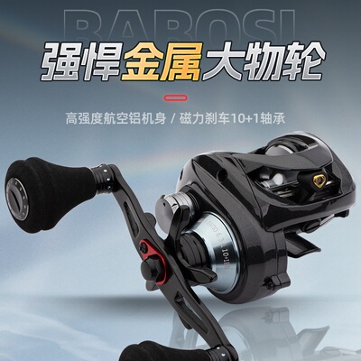 科马斯巴博斯雷强轮18kg刹车力大物金属远投钢小齿打黑水滴轮鱼轮
