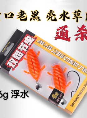 全能小师同款打黑雷虫16g浮水滑口雷强饵黑鱼专杀软虫钓黑鱼假饵
