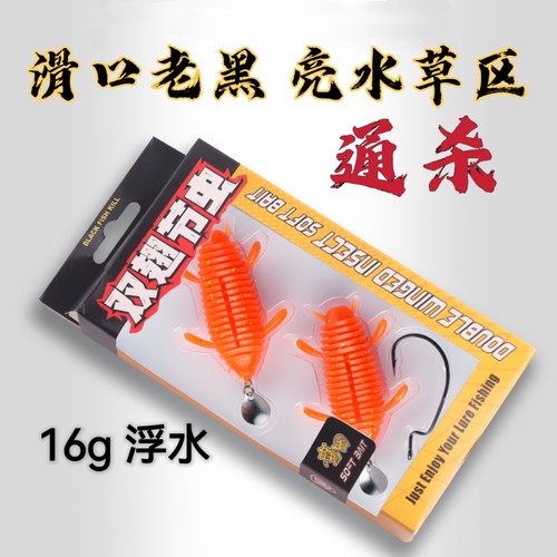 全能小师同款打黑雷虫16g浮水滑口雷强饵黑鱼专杀软虫钓黑鱼假饵