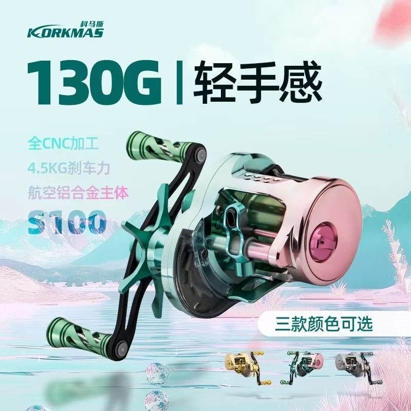 科马斯S100微物鼓轮 鲈鱼鳜鱼金属鼓轮鱼轮远投鼓轮自带协力报警