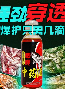 七彩玩家中药酒秋冬季野钓鲫鱼鲤鱼饵料添加剂诱食剂黑坑专用小药