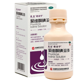 倍洁宁聚维酮碘溶液高浓度民生碘伏消毒液医用非碘酒妇科婴儿消毒