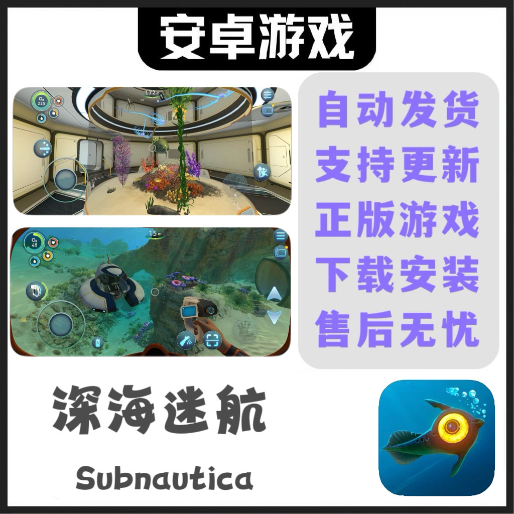 深海迷航Subnautica STEAM