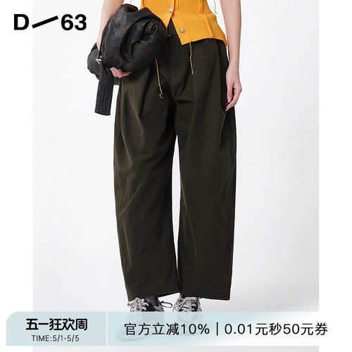 D63镰刀牛仔裤女夏新款裤子弯刀版型极简阔腿裤宽松休闲女裤 - 封面