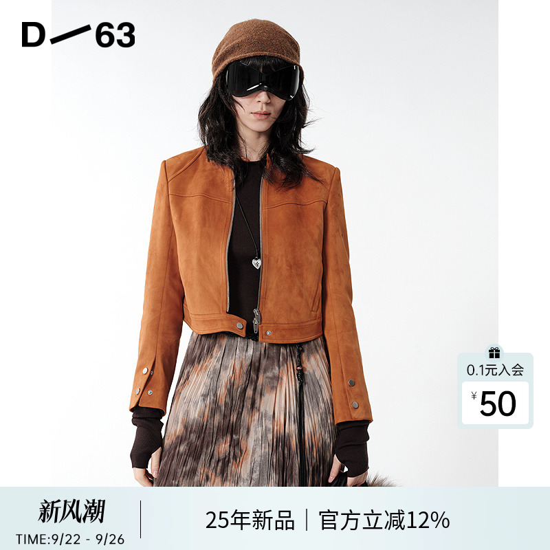 D63美拉德色系复古夹克外套