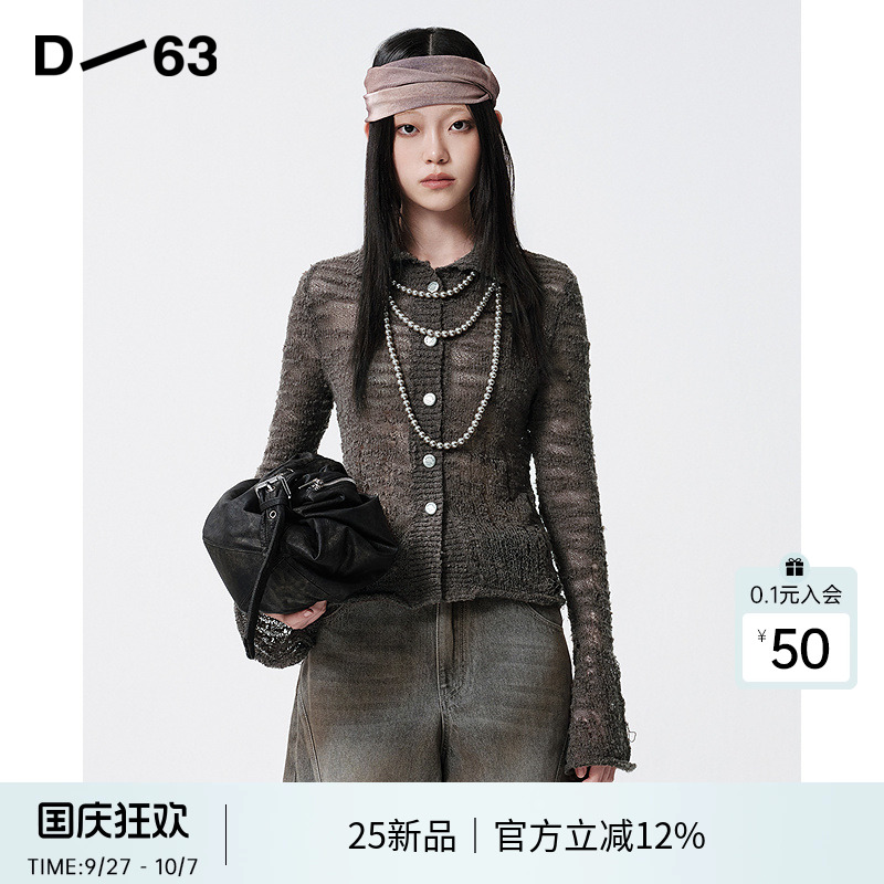 D63长袖短款修身开襟针织衫