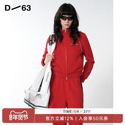 活力动感休闲运动外套