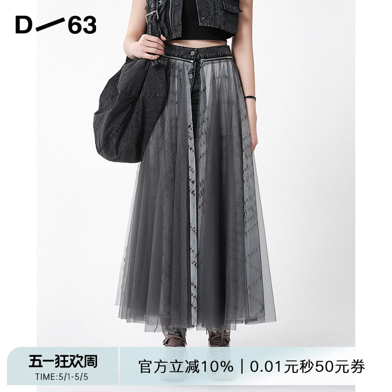 D63女装夏季新款长裙高腰拼接a字裙大摆网纱松弛感半身裙