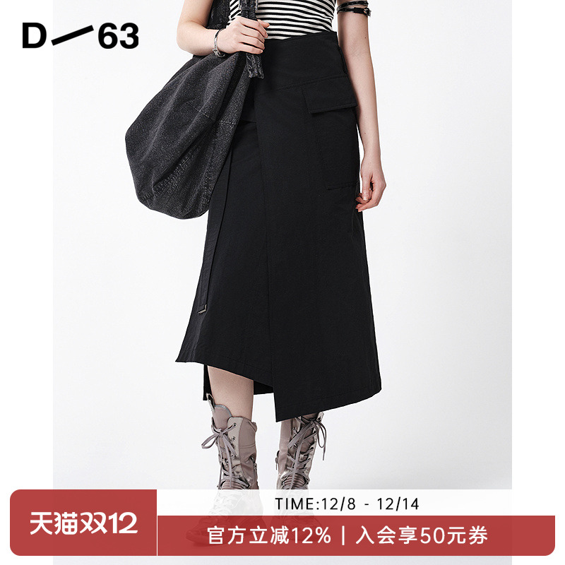 D63女装25夏季新款半身裙轻职通勤高腰A字裙落差下摆简约中长裙