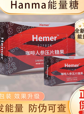 马来西亚能量糖hamer红糖紫黑彩虹糖悍马精糖原装进口正品