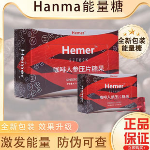 马来西亚能量糖hamer红糖紫黑彩虹糖悍马精糖原装进口正品