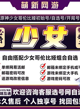 【尼可】原神初始号哥伦比娅奈芙尔菈乌玛伊涅芙兹白尼可自抽号