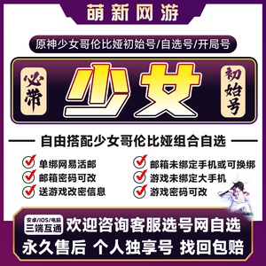 【尼可】原神初始号哥伦比娅奈芙尔菈乌玛伊涅芙兹白尼可自抽号