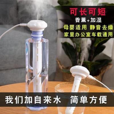 落雨伞加湿器家用卧室迷你学生香薰精油车载加湿器户外办公室大雾