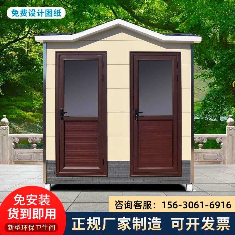 贵州移动厕所卫生间农村淋浴房景区工地活动板房金属雕花公共厕所