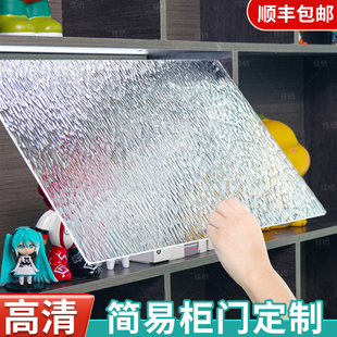 亚克力柜门定制美观遮挡板自装无门柜子美观防尘透明玻璃上翻挡板