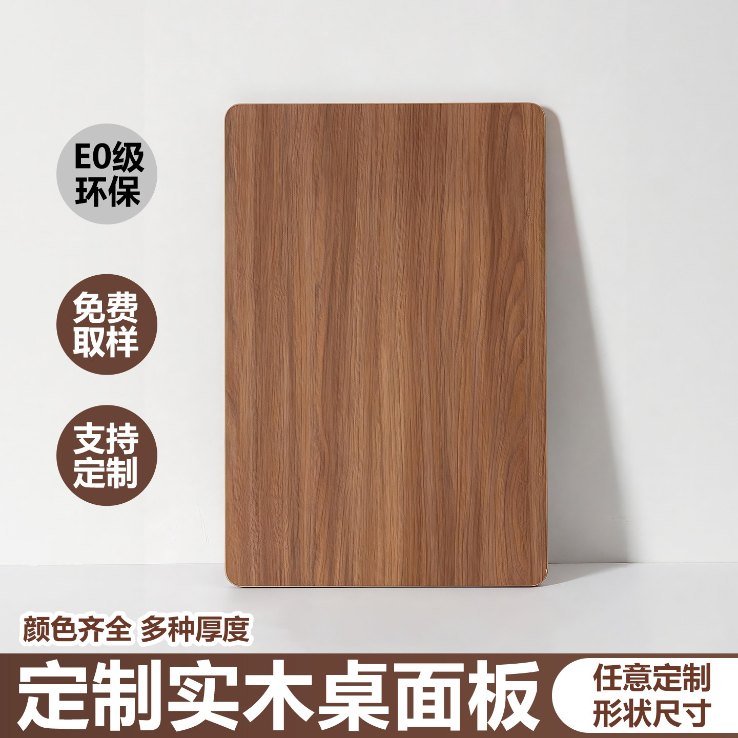 桌面板木板定制桌板黑胡桃台面板层板置物板材隔板免漆单独延长板,住宅家具,搁板/置物架/家用陈列架,淘宝优惠券,粉丝福利购,淘宝优惠卷