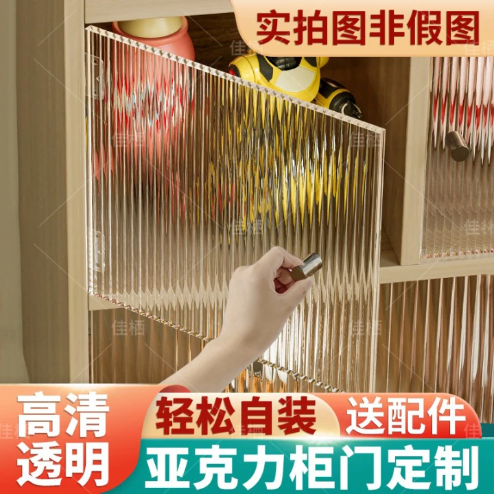 简易亚克力柜门定制透明遮挡板书柜子门自装加装防尘开放格长虹,基础建材,亚克力板,淘宝优惠券,粉丝福利购,淘宝优惠卷