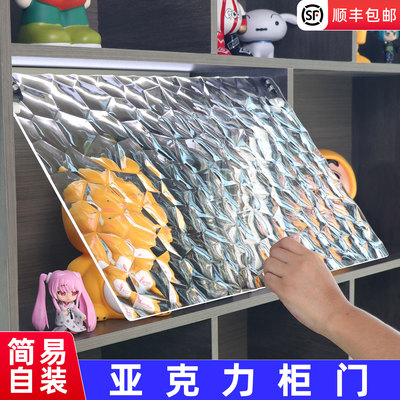 厨房橱柜门自装定制定做灶台柜子门亚克力玻璃门板免打孔防尘遮丑