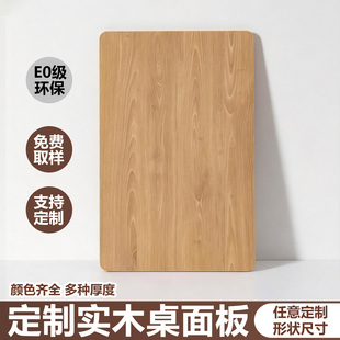木板桌板桌面板定制黑胡桃层板置物板台面板材延长板免漆单独隔板