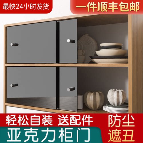 厨房橱柜门简易小柜子门自装推拉门玻璃移门亚克力柜门定制免打孔