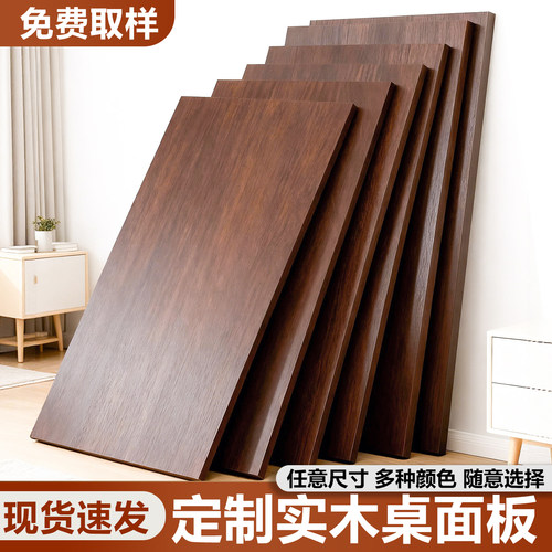 木板桌面板实木生态板定制