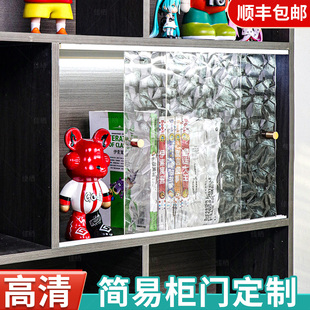 亚克力柜门定制自装镜柜推拉遮丑板无门柜子防尘免打孔透明遮挡板