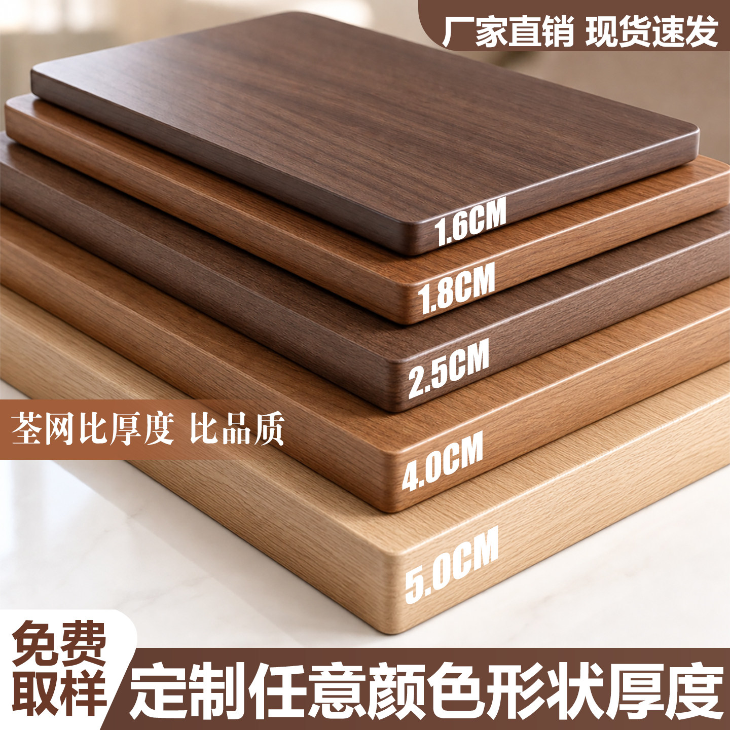胡桃色桌面板木板木质台面图片