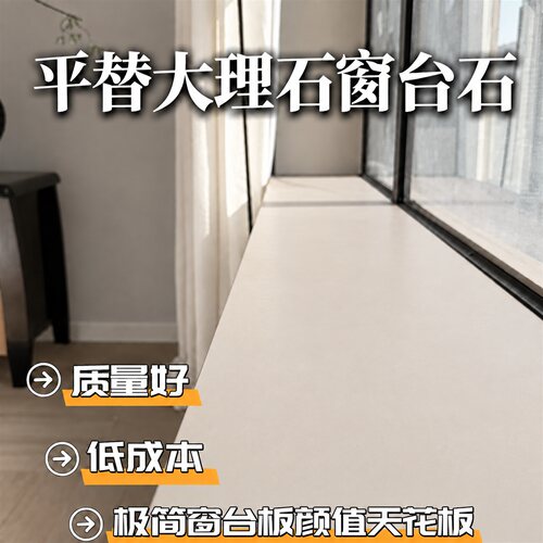 亚克力仿大理石窗台台面板阳台加厚飘窗门套包边人造石窗台板定制