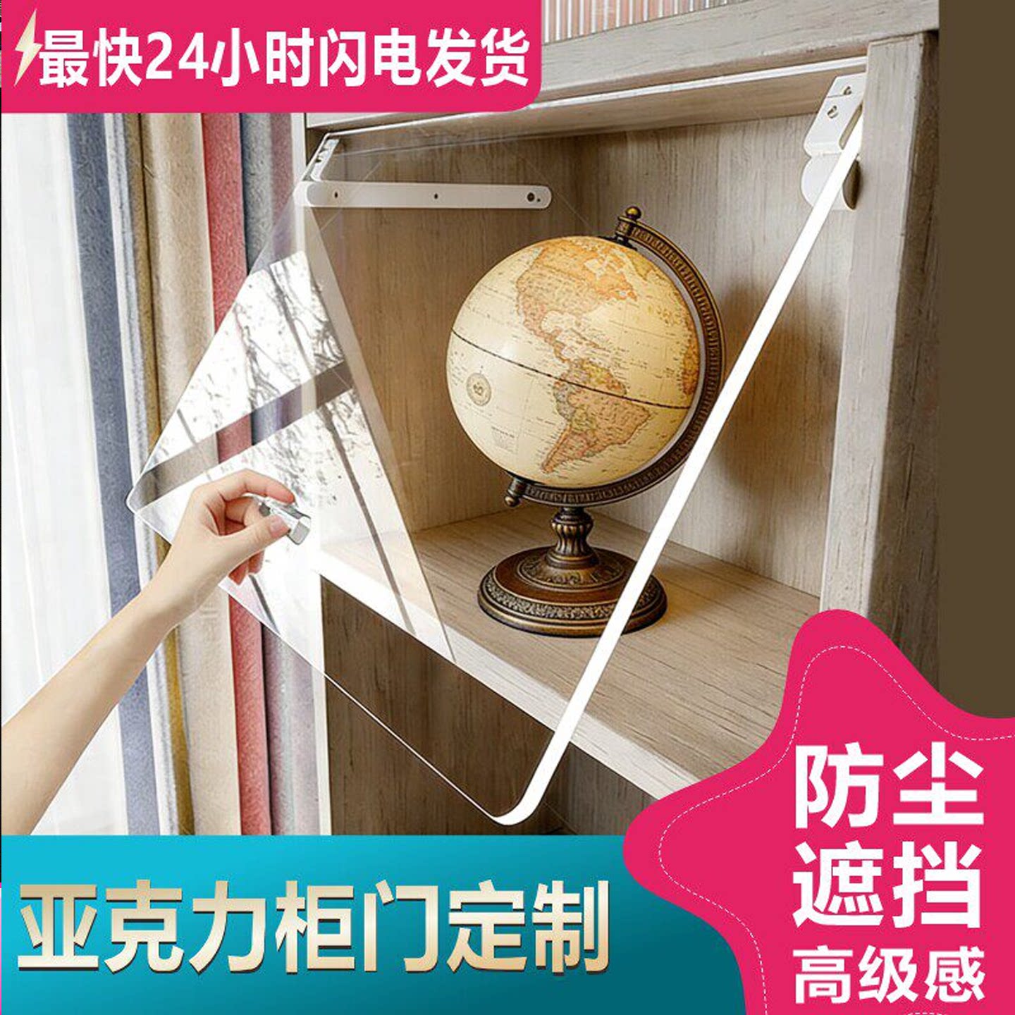 亚克力柜门定制自装无门柜子美观防尘透明镜柜透明玻璃遮挡板塑料图片