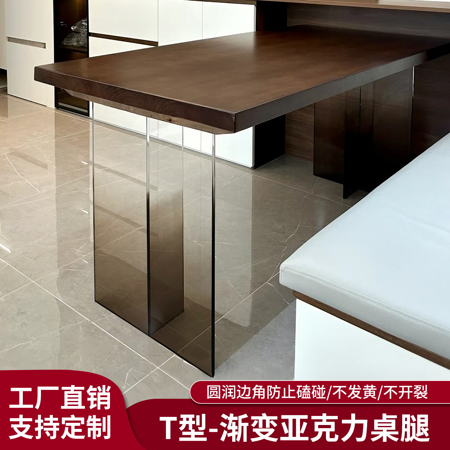 亚克力桌腿黑色渐变桌腿支架