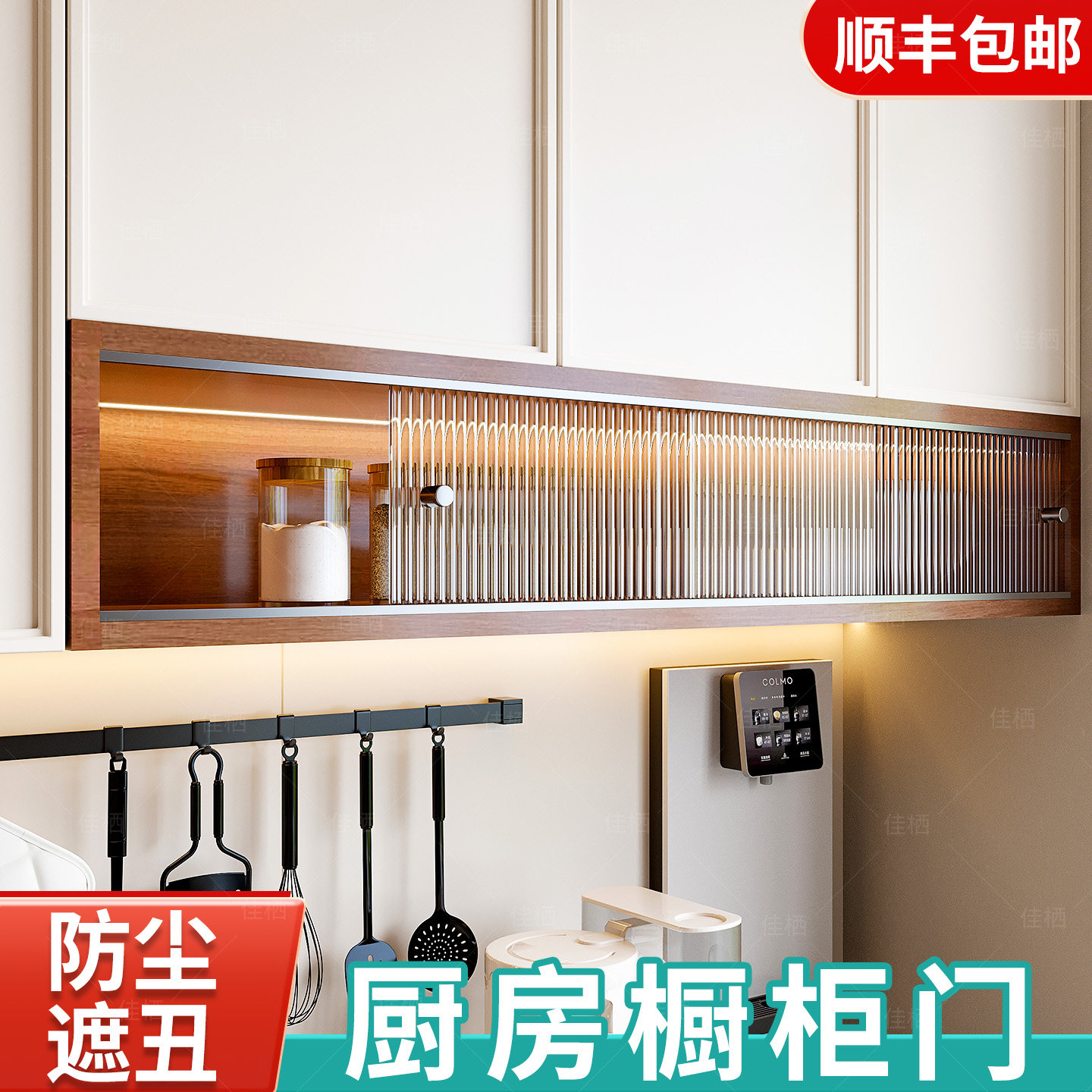 亚克力柜门定制厨房自装开放格橱柜遮丑无门柜子防尘透明美观挡板