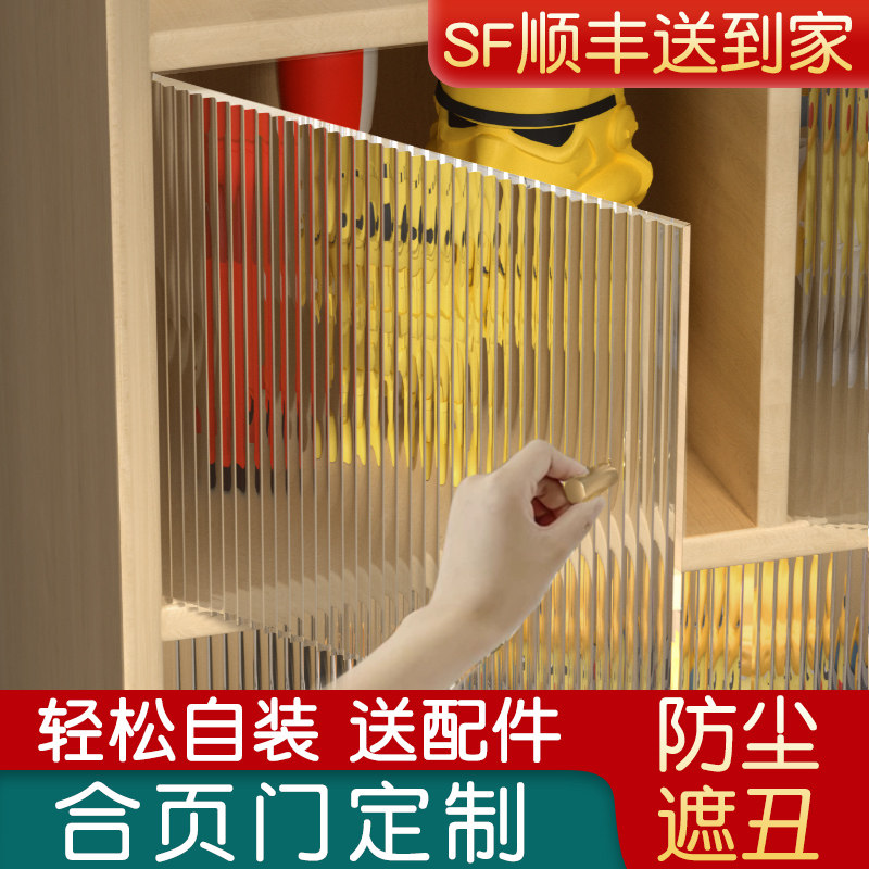 亚克力柜门定制透明遮挡板书柜子门板自装加装简易防尘玻璃免打孔,全屋定制,门板,淘宝优惠券,粉丝福利购,淘宝优惠卷