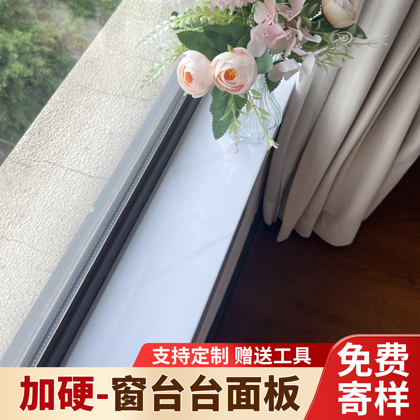 复合亚克力窗台板自粘窗台台面板