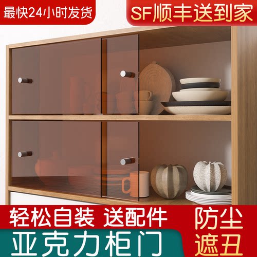 厨房橱柜门简易小柜子门自装推拉门玻璃移门亚克力柜门定制免打孔