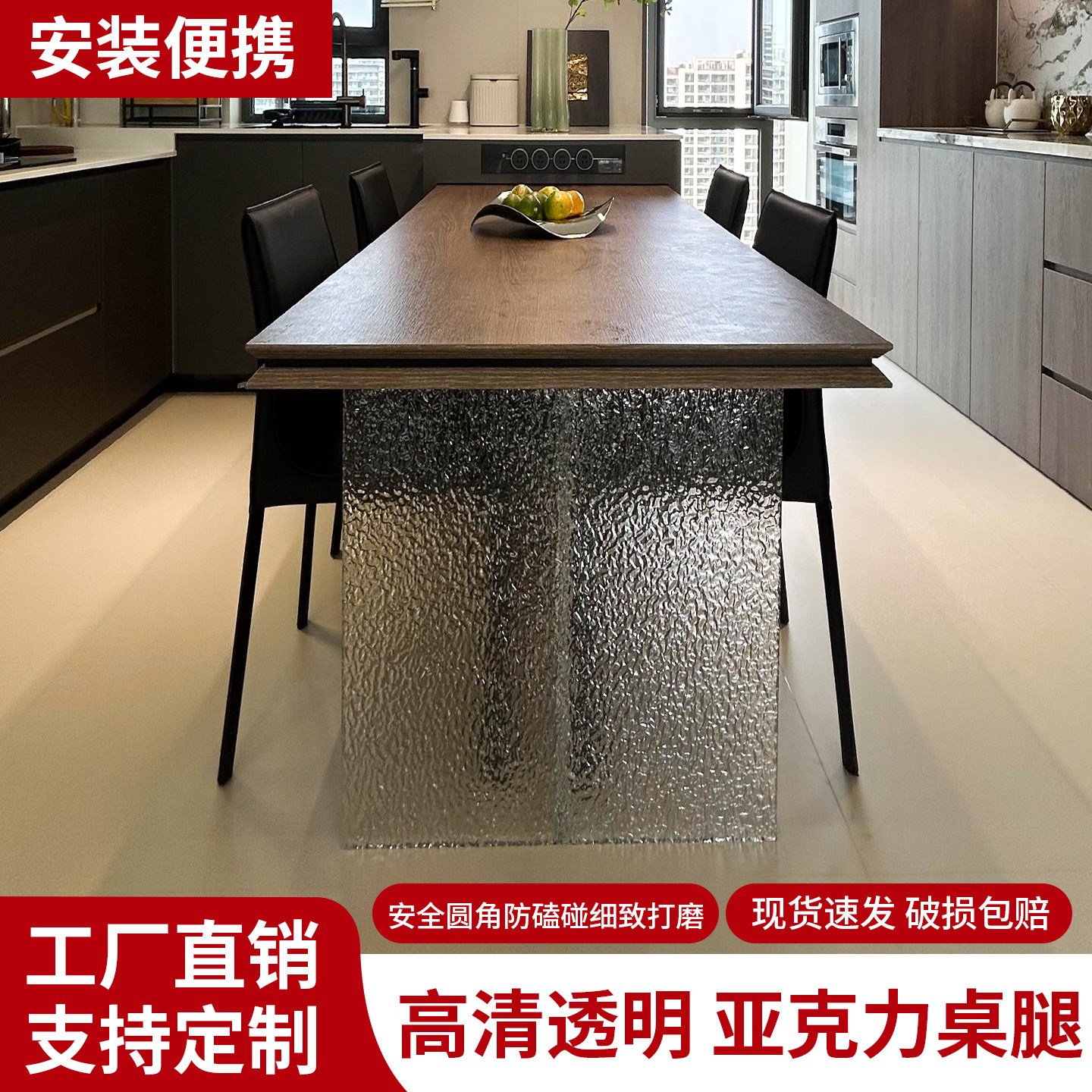 石头纹亚克力桌腿支撑脚悬浮支架餐桌茶桌化妆台水波纹支架可定制