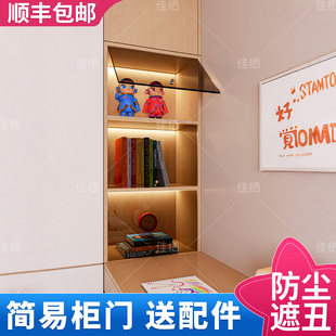 亚克力柜门防尘定制加工高颜值高端亚克力板家居美观简易柜门