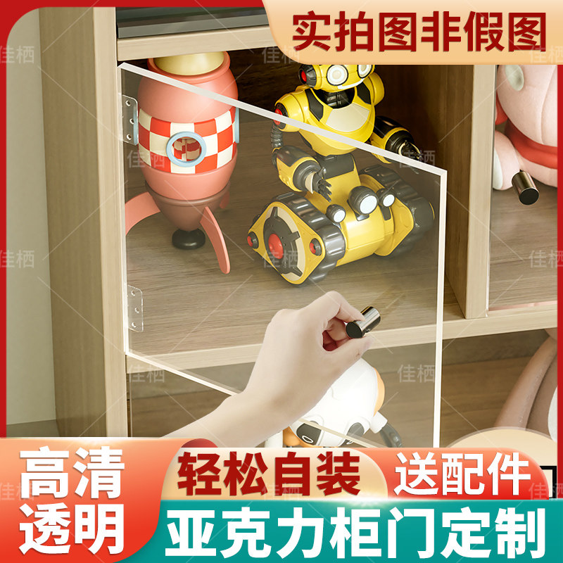 亚克力柜门定制自装书架柜子门板图片