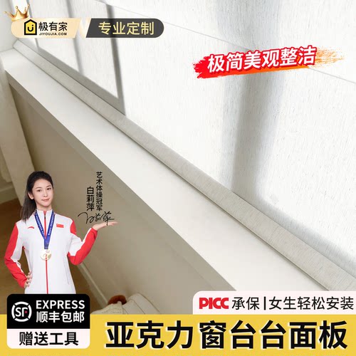 亚克力仿大理石窗台台面板阳台加厚飘窗门套包边人造石窗台板定制