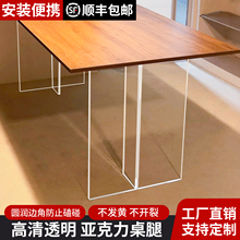亚克力桌腿支架定制透明悬浮桌脚实木餐桌大板岛台台面岩板支撑架