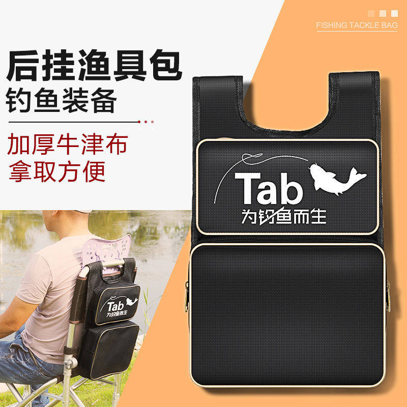 朝宇钓椅后挂包加厚多功能通用防划小挂包双层钓箱钓鱼椅收纳硬包