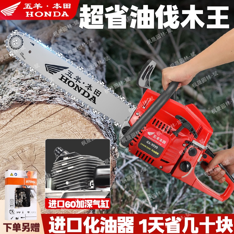日本进口本田汽油锯伐木锯二冲程大功率汽油锯便携式汽油链锯60缸